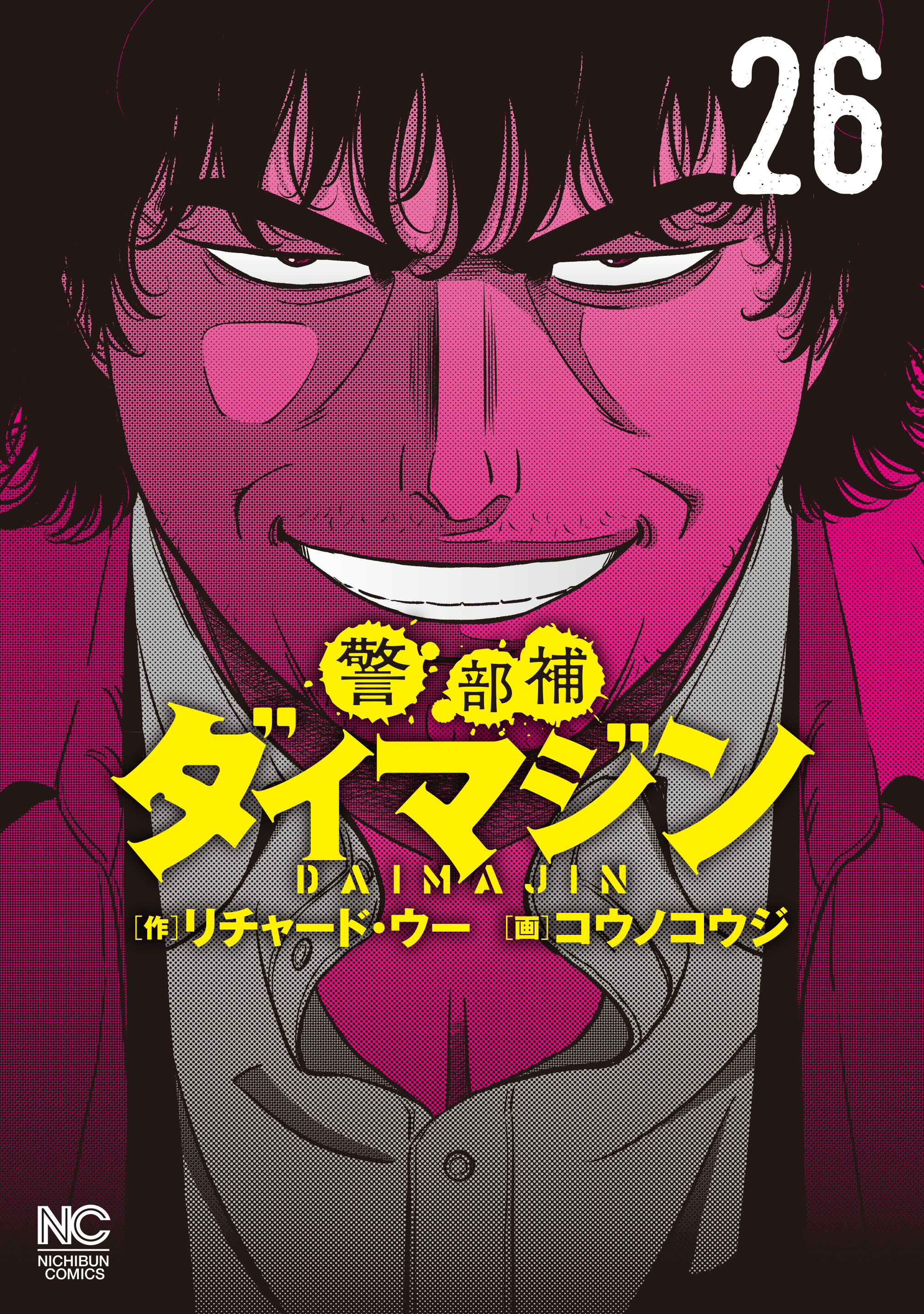 Inspector Daimajin manga cover