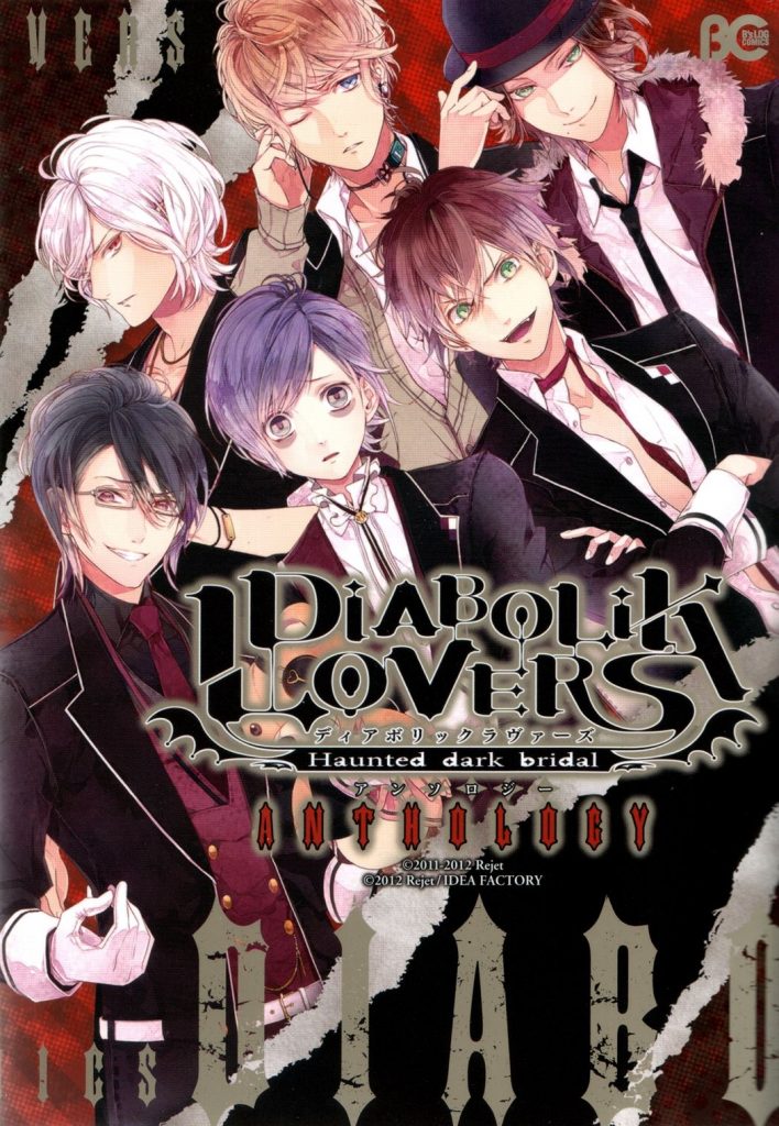 Diabolik Lovers - Haunted Dark Bridal (Anthology) manga cover