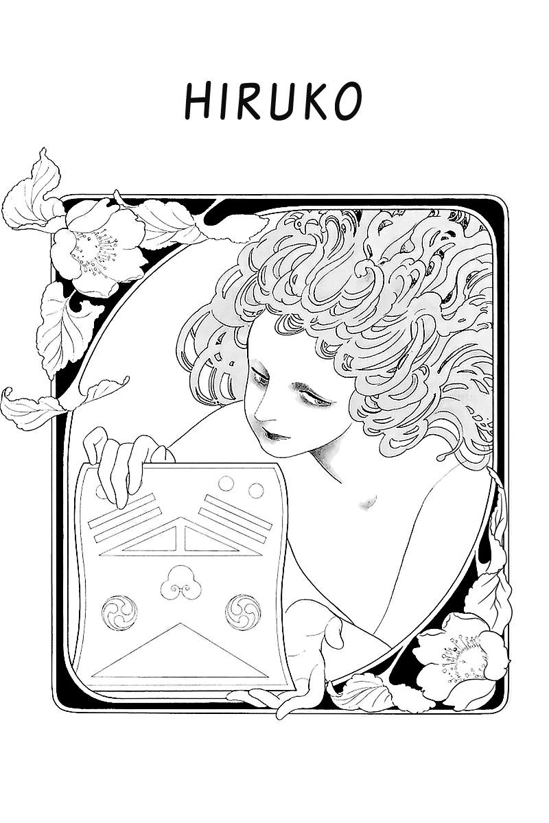 Hiruko manga cover