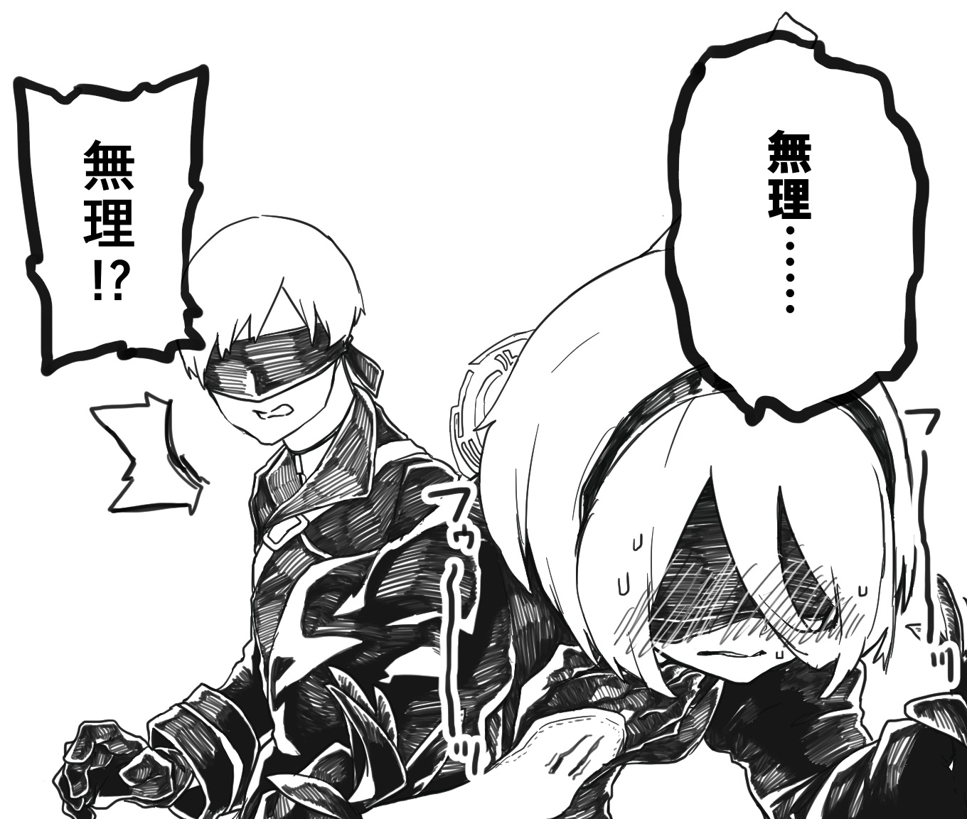 Nier: Automata - Is this hatred? (Doujinshi) manga cover