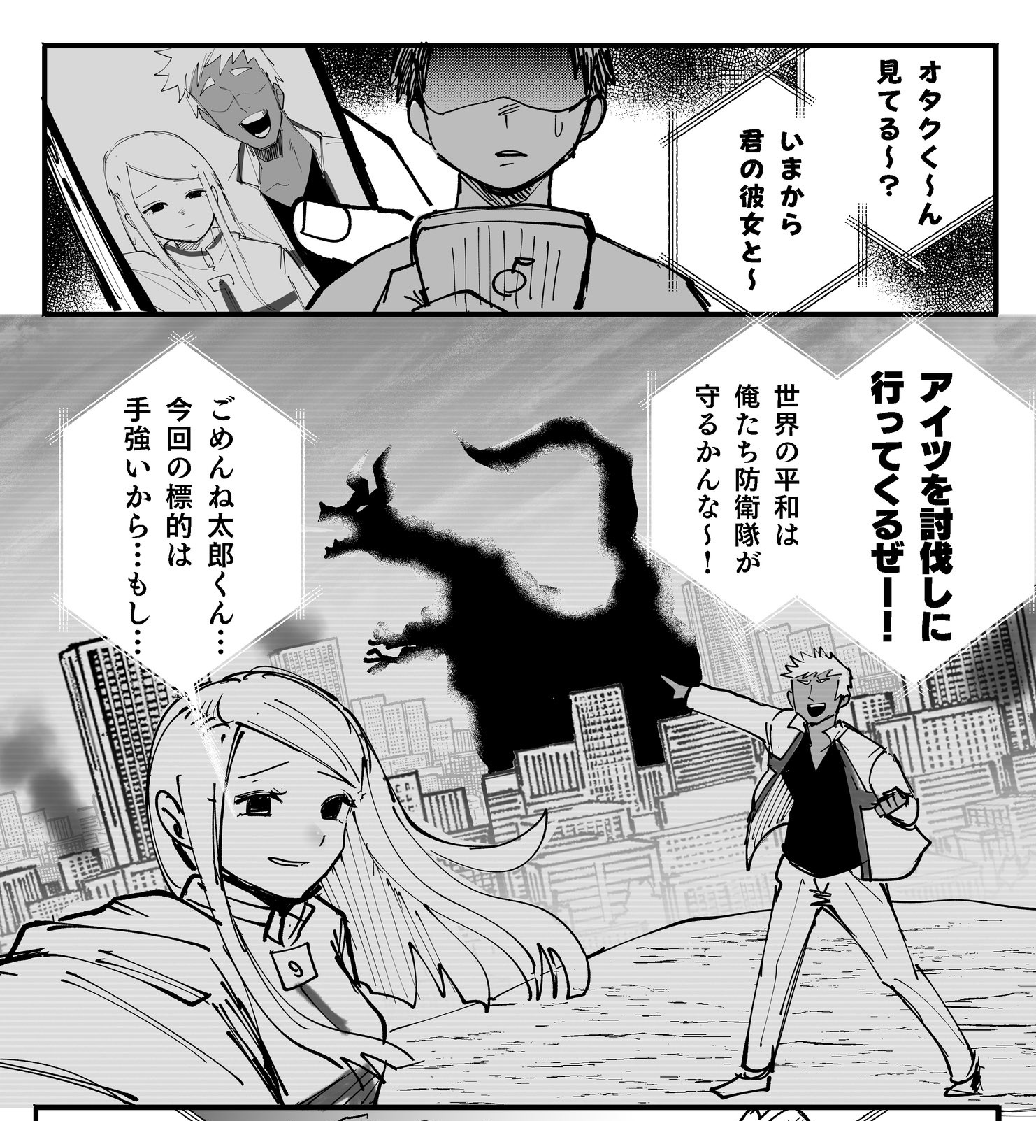 Otaku-kun, Miteru? manga cover