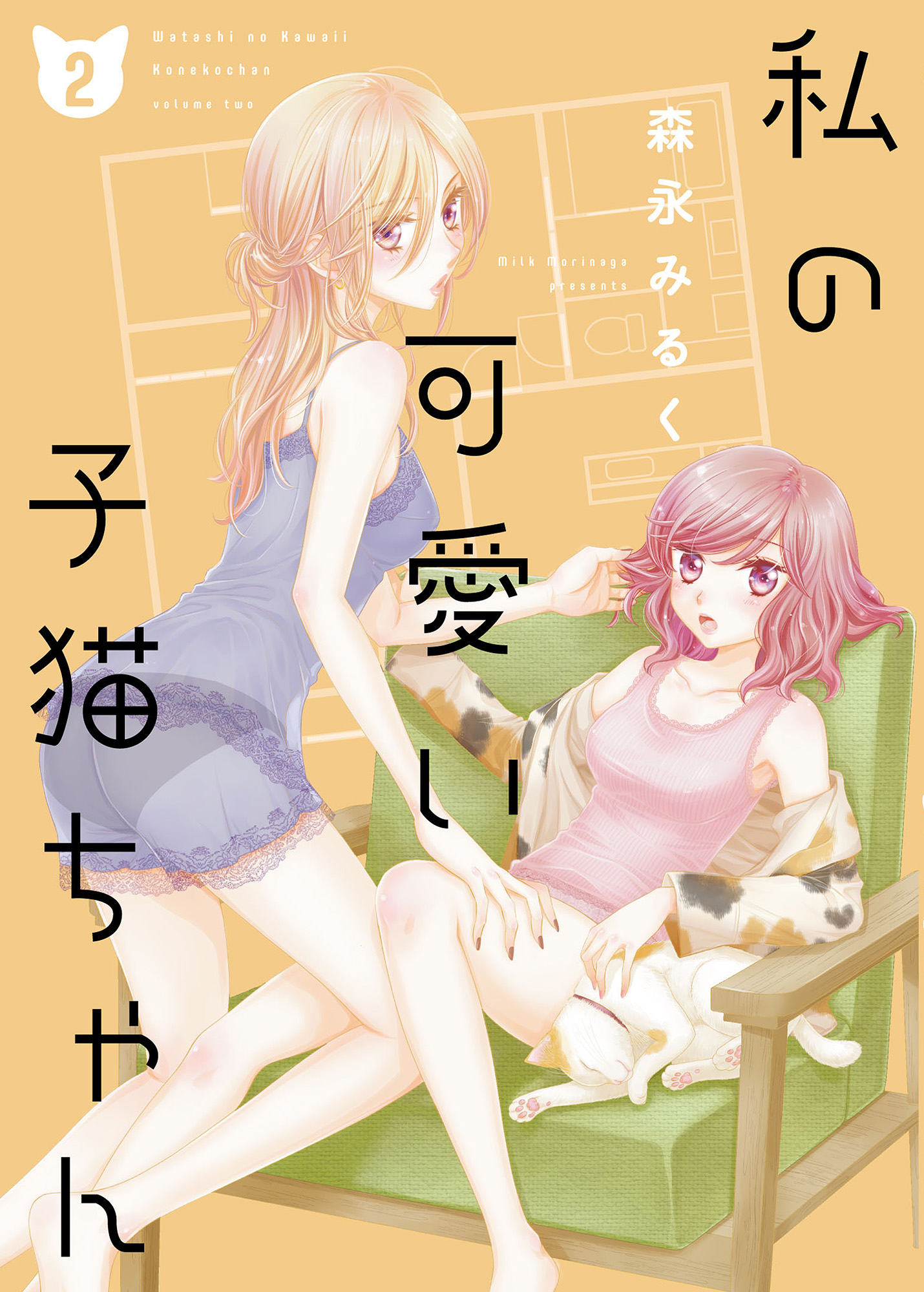 My Cute Little Kitten manga cover