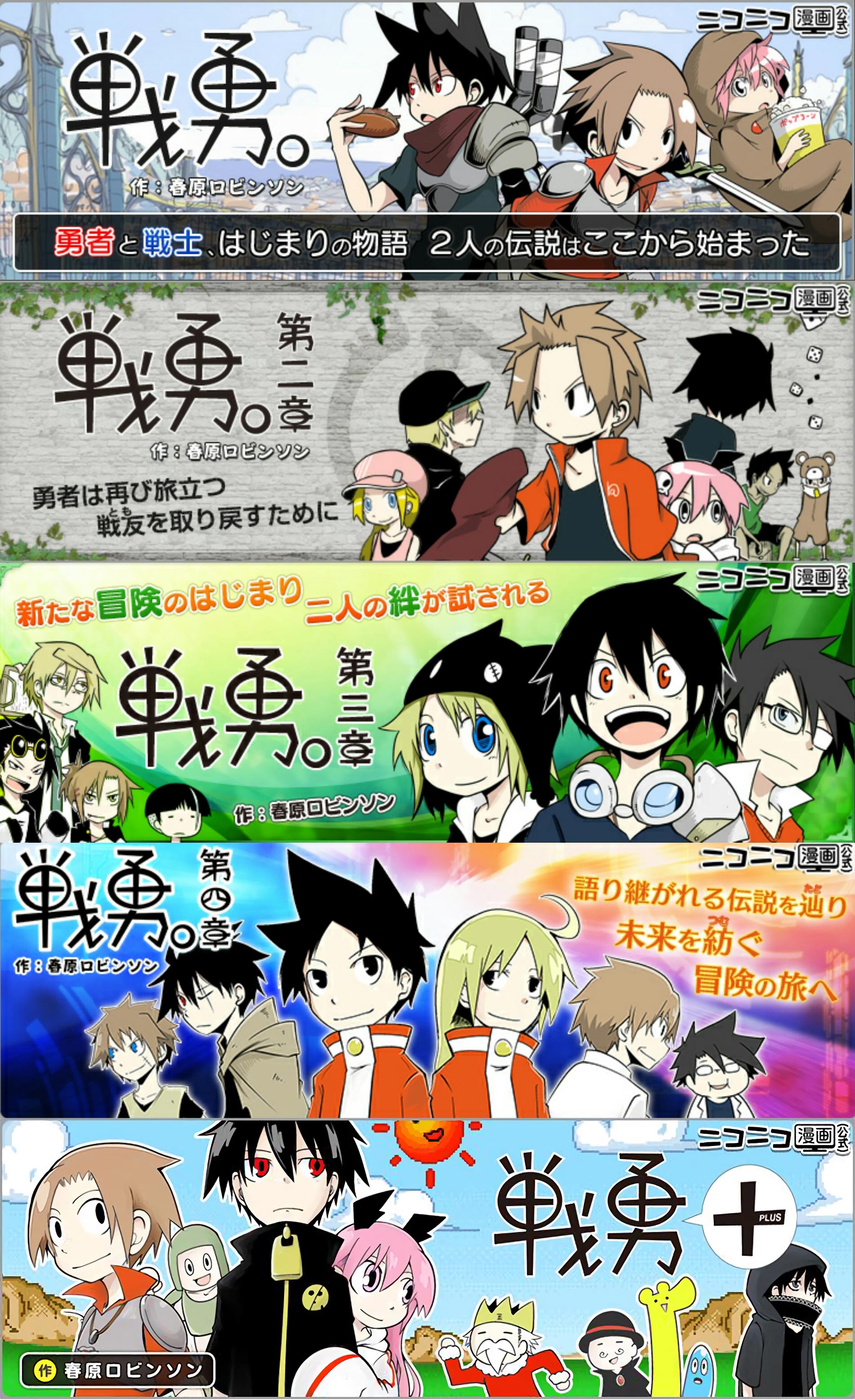 Senyuu. manga cover