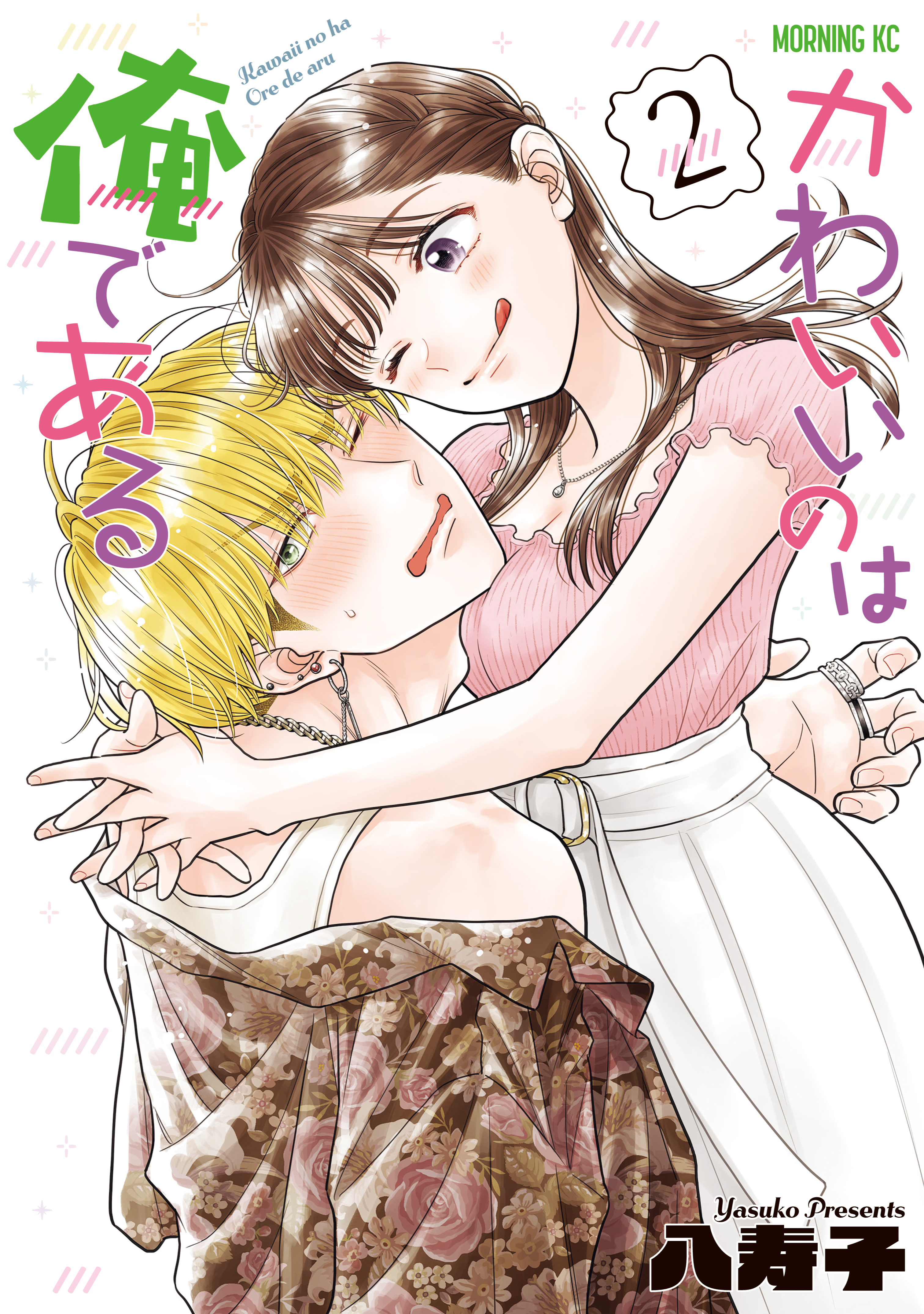 Kawaii no wa Ore de Aru manga cover