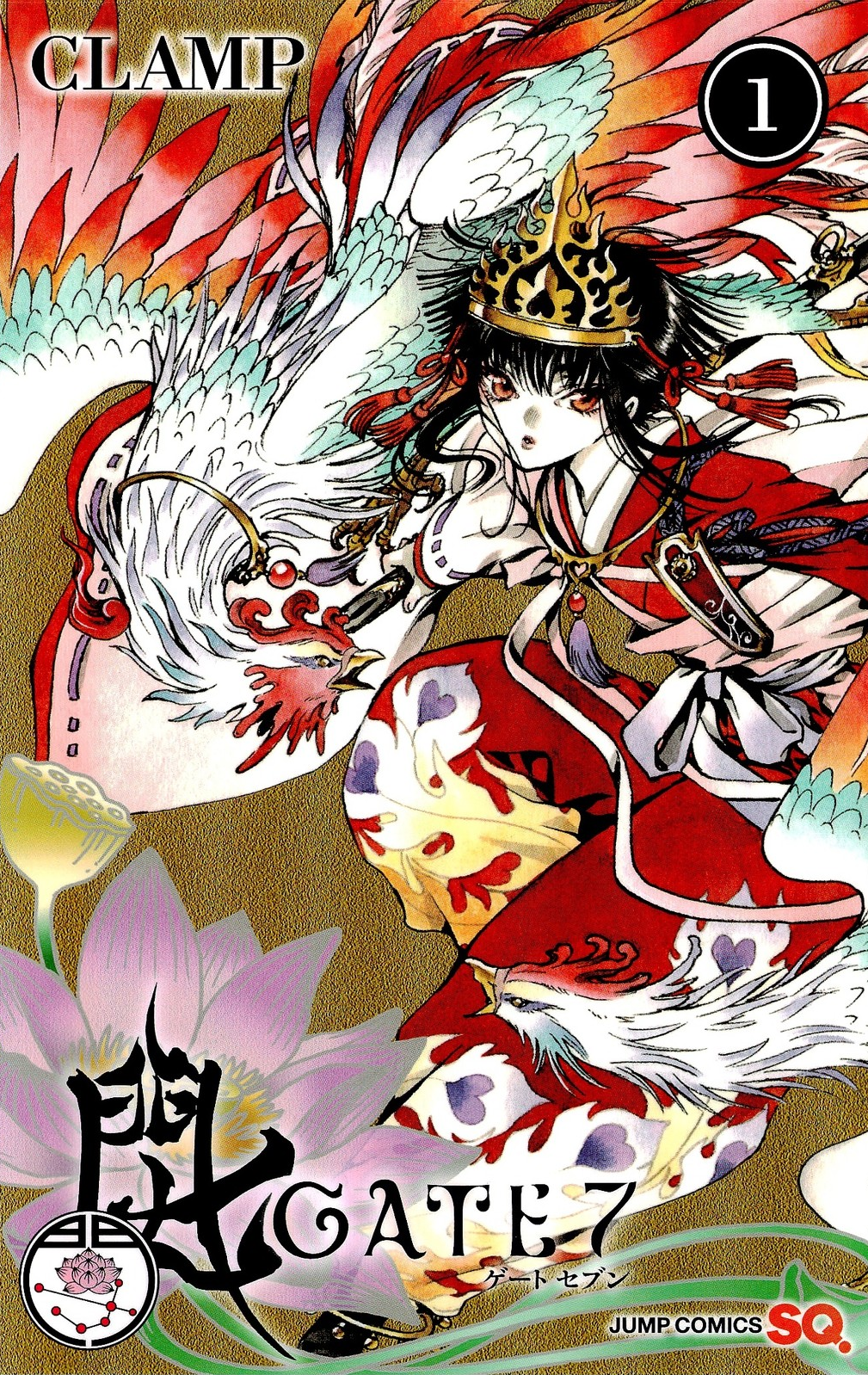 GATE 7 manga cover