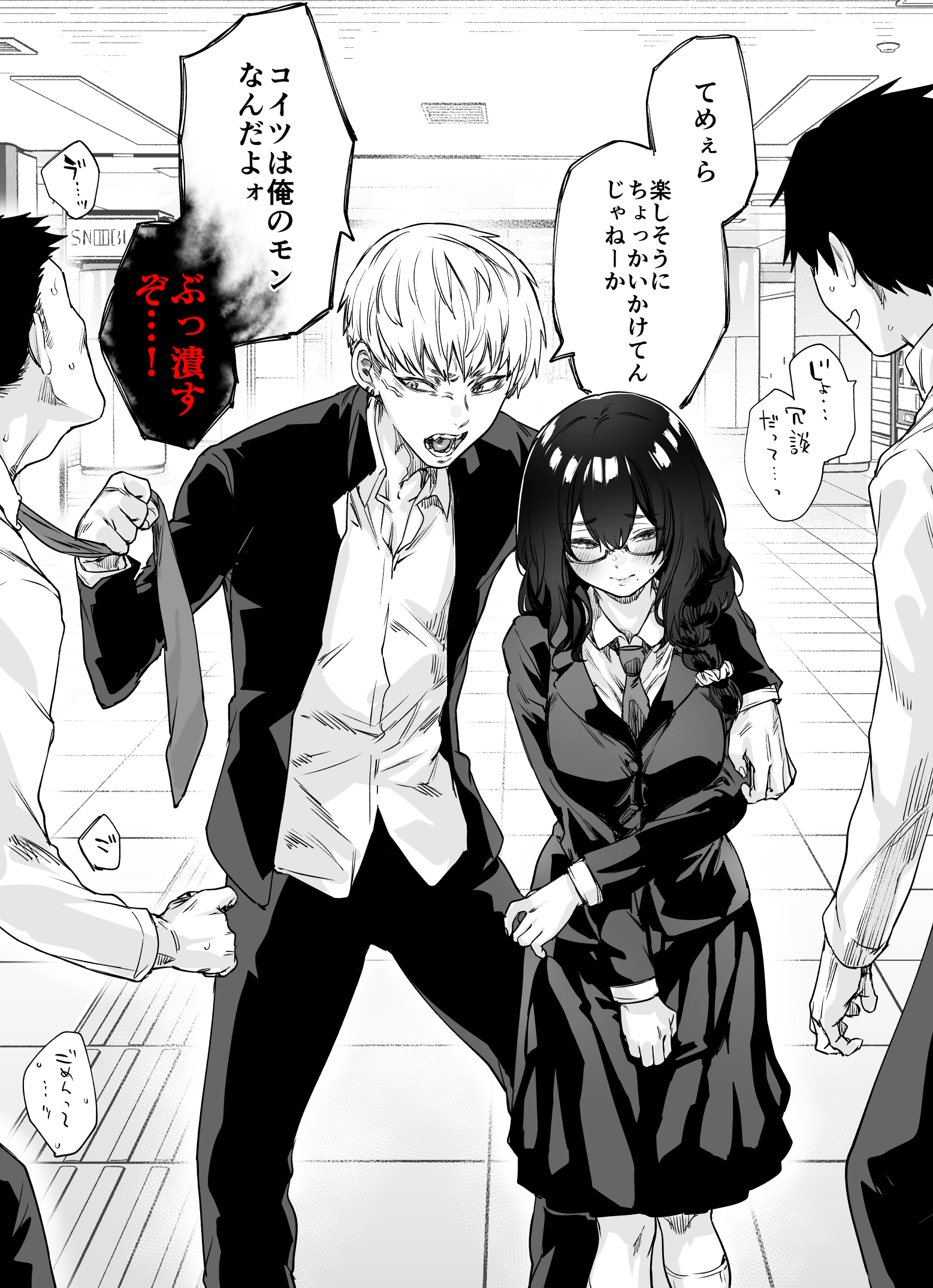 Childhood Friends with a Pet and Master Relationship manga cover