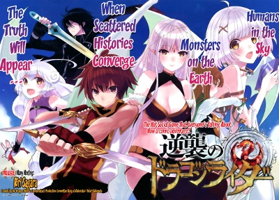 Gyakushuu no Dragon Rider manga cover