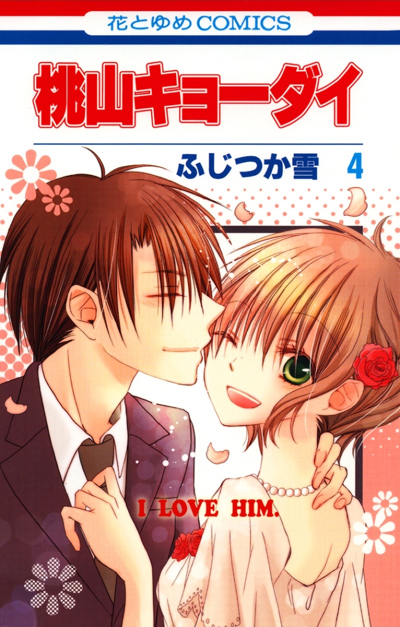 Momoyama Kyoudai manga cover