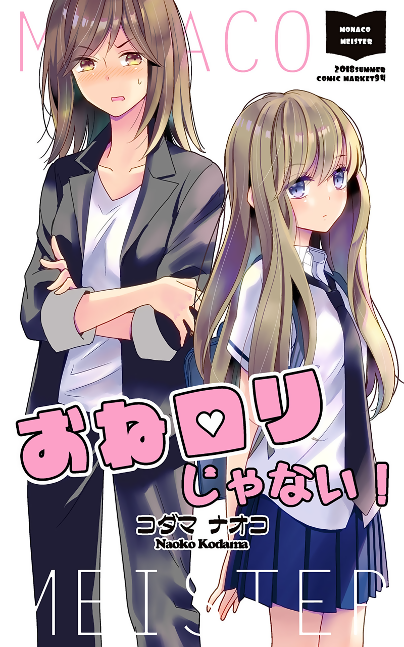 One-Loli ja nai! manga cover
