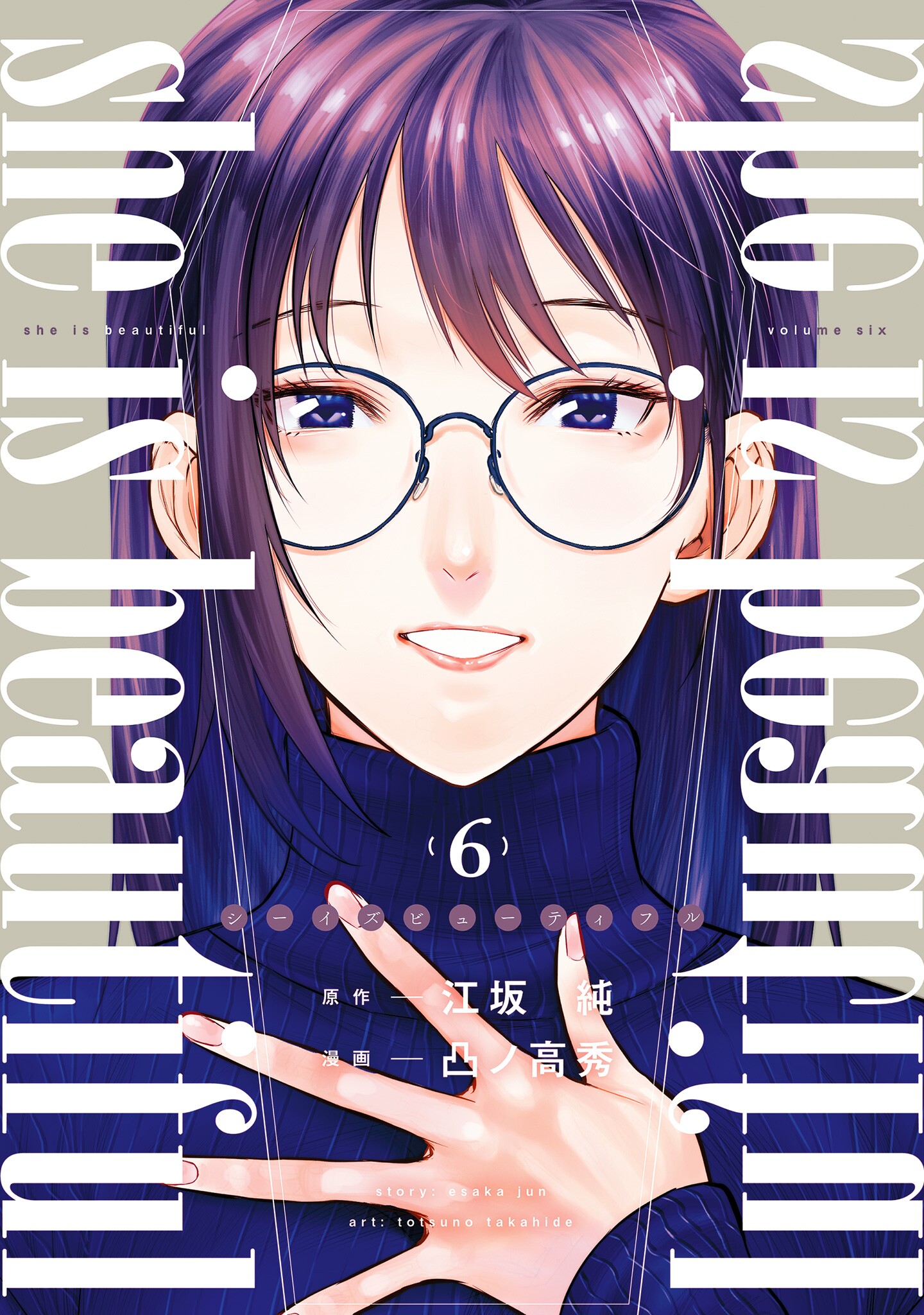she is beautiful manga cover