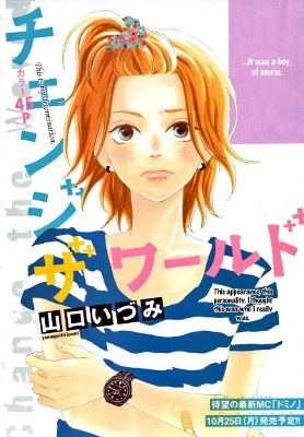 Change the World manga cover