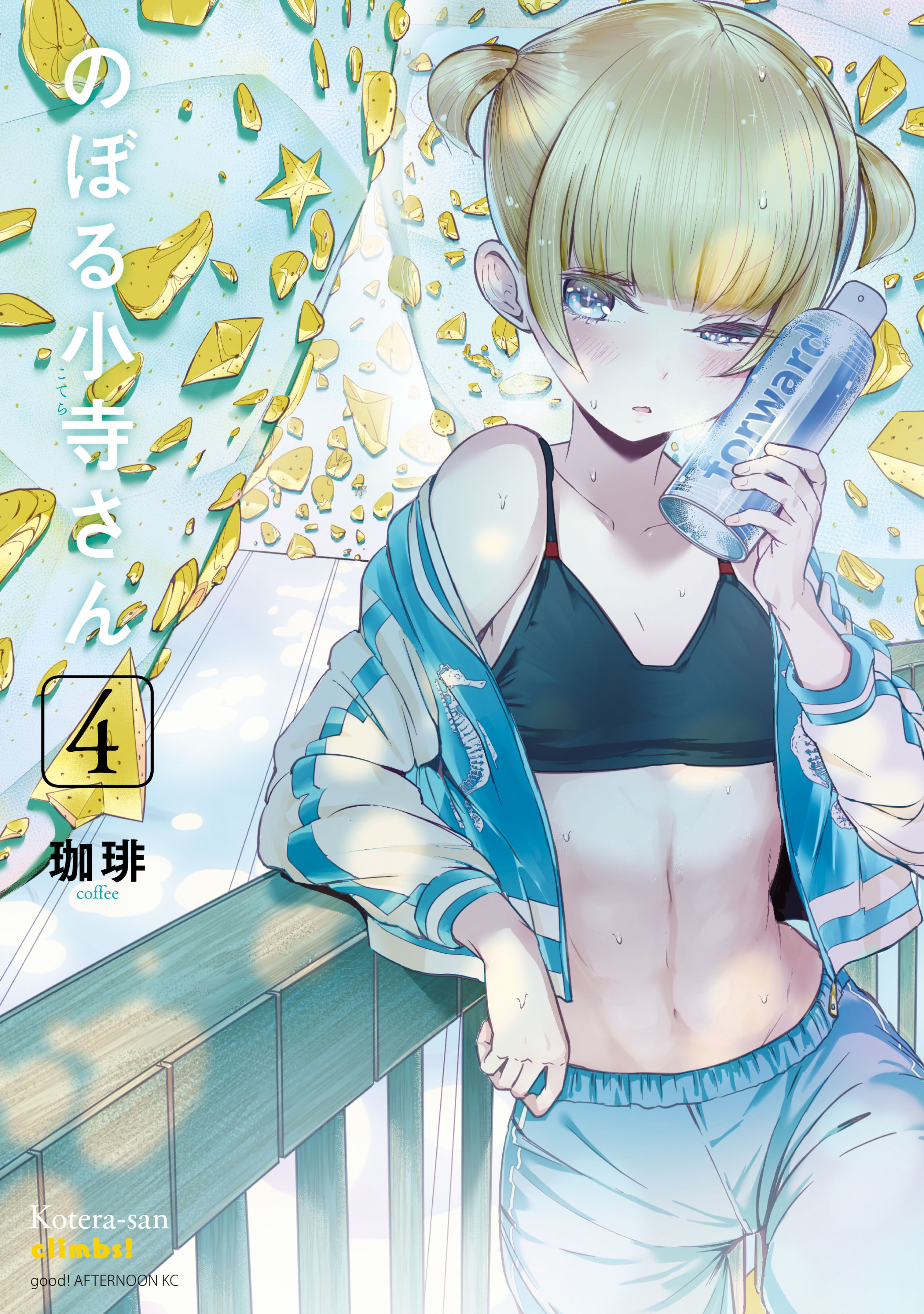 Noboru Kotera-san manga cover