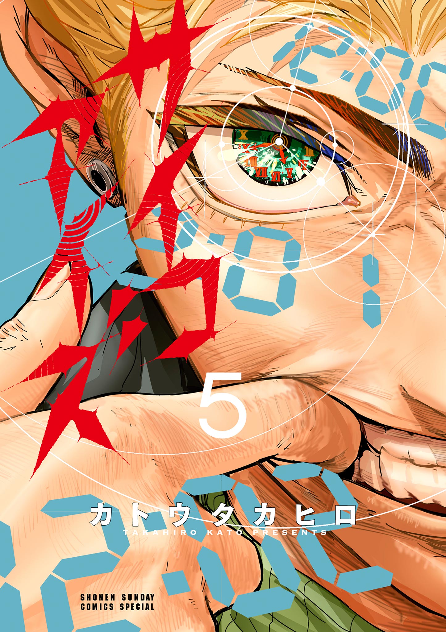 Psycho Eyes manga cover