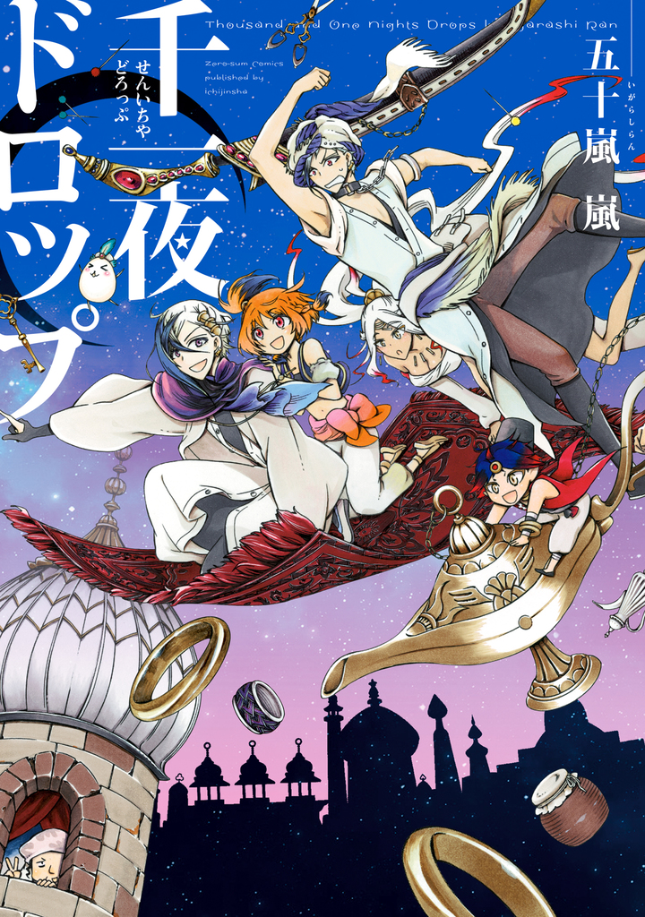 Senichiya Drop manga cover