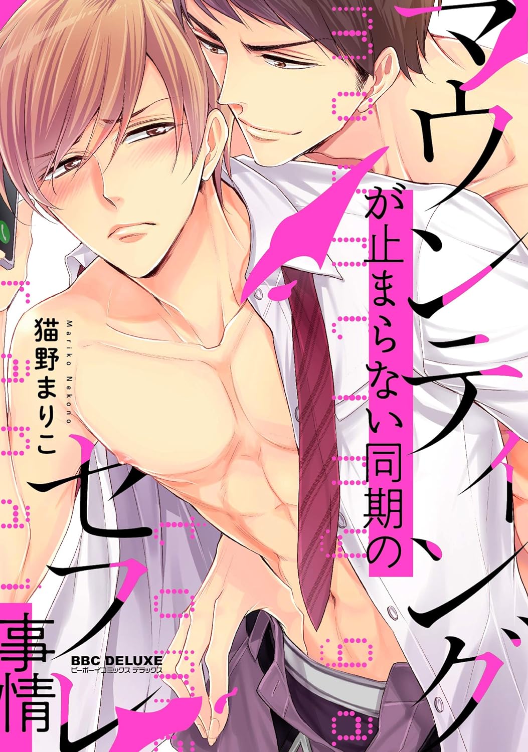 Mountingga Tomaranai Douki no Sexfriend Jijo manga cover
