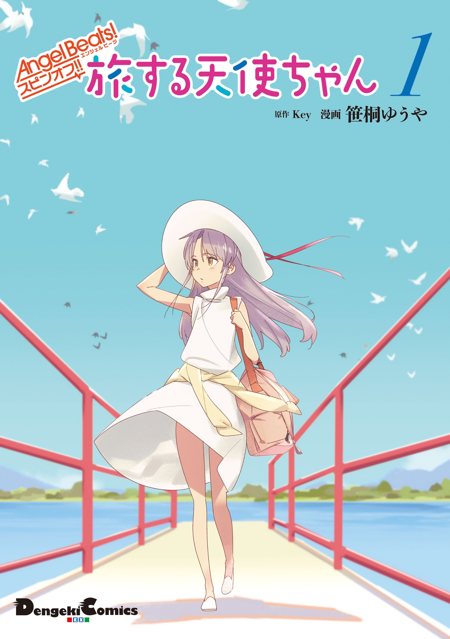 Angel Beats! Spin-off!! Tabisuru Tenshi-chan manga cover