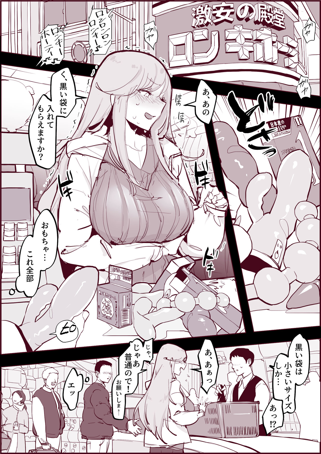 Ochitenai Tsumori no Ko manga cover