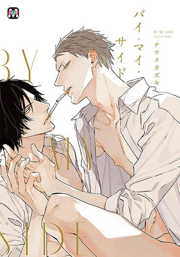 By My Side manga cover