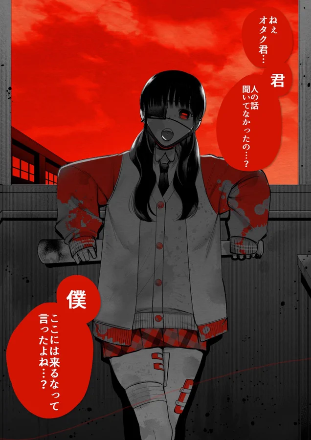 Bokkuko-san Who is in The Same Class As Me manga cover