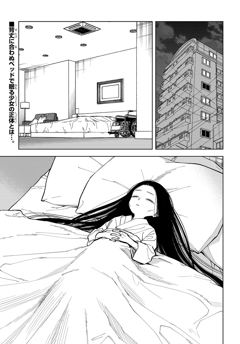Omae Nanka Hirowanakereba Yokatta manga cover