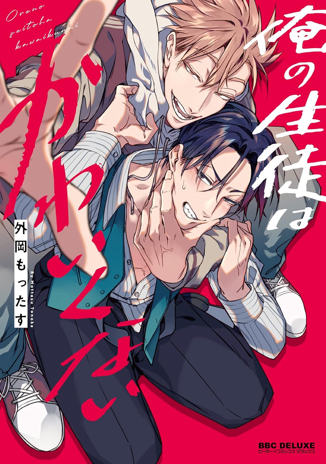 Ore no Seito wa Kawaikunai manga cover