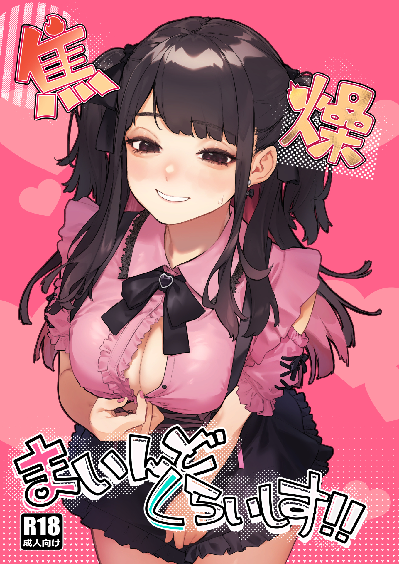 Shousou Mind Crisis!! manga cover