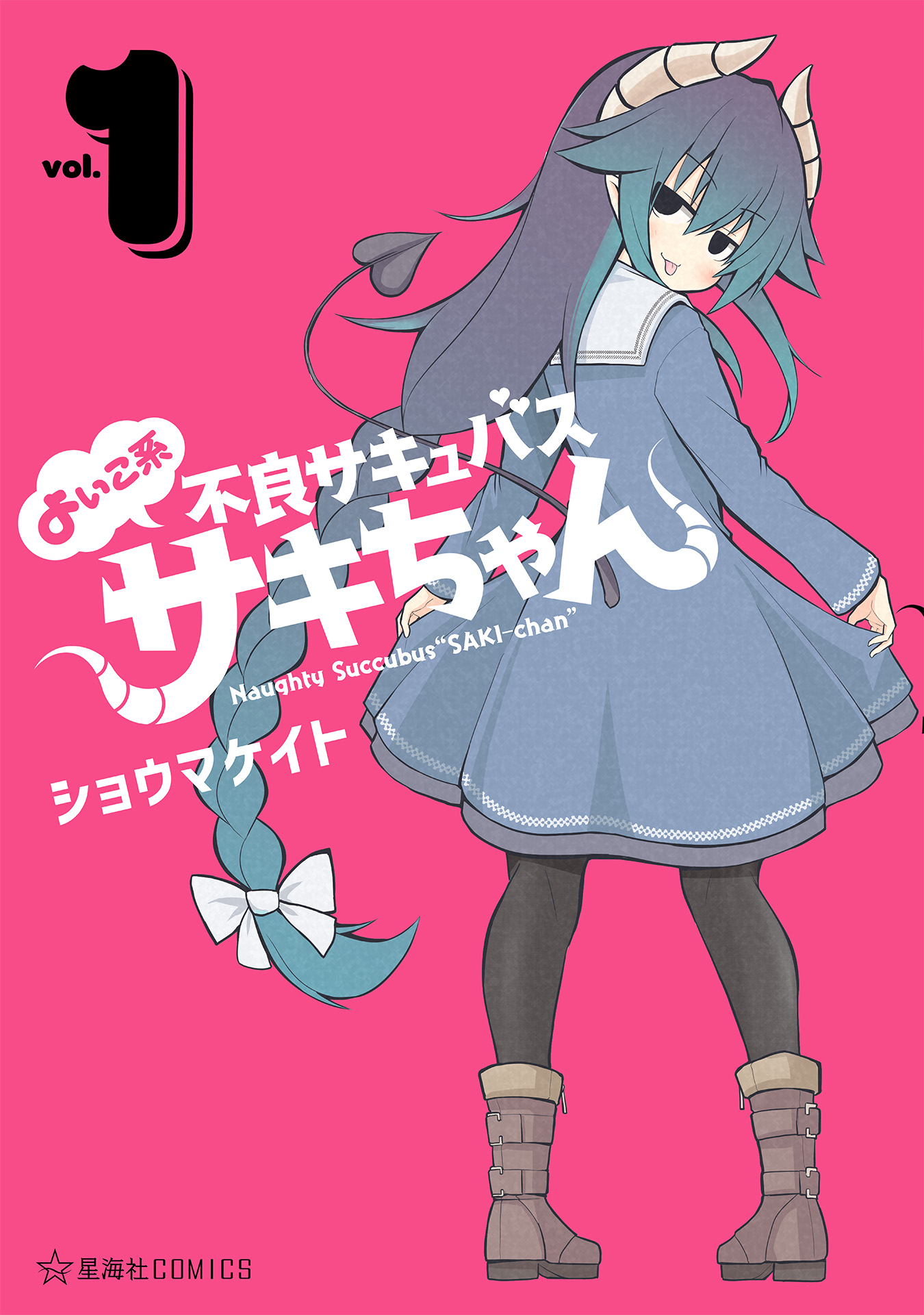 Naughty Succubus Saki-chan manga cover