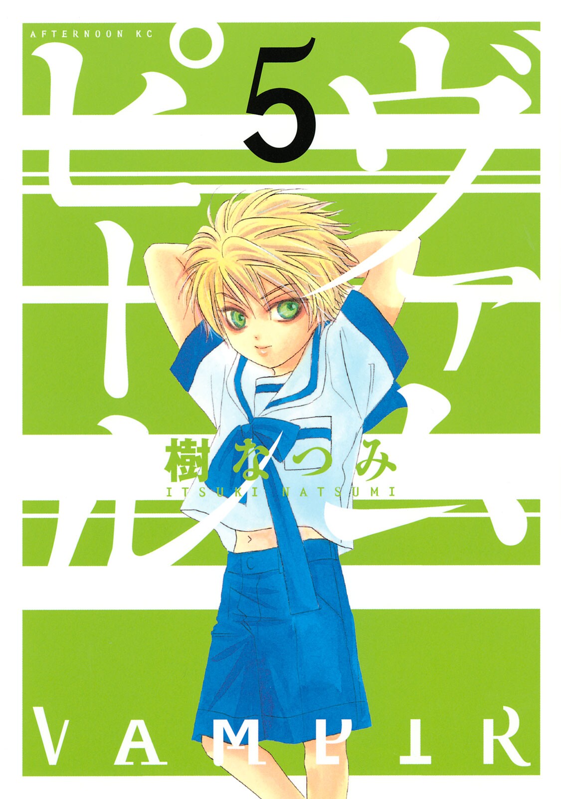 Vampir manga cover