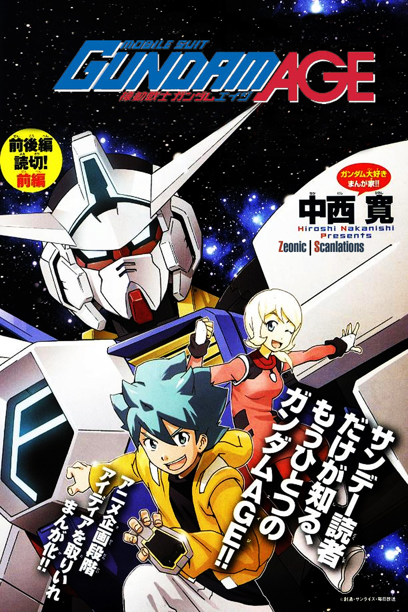 Mobile Suit Gundam AGE - Story of the Beginning manga cover