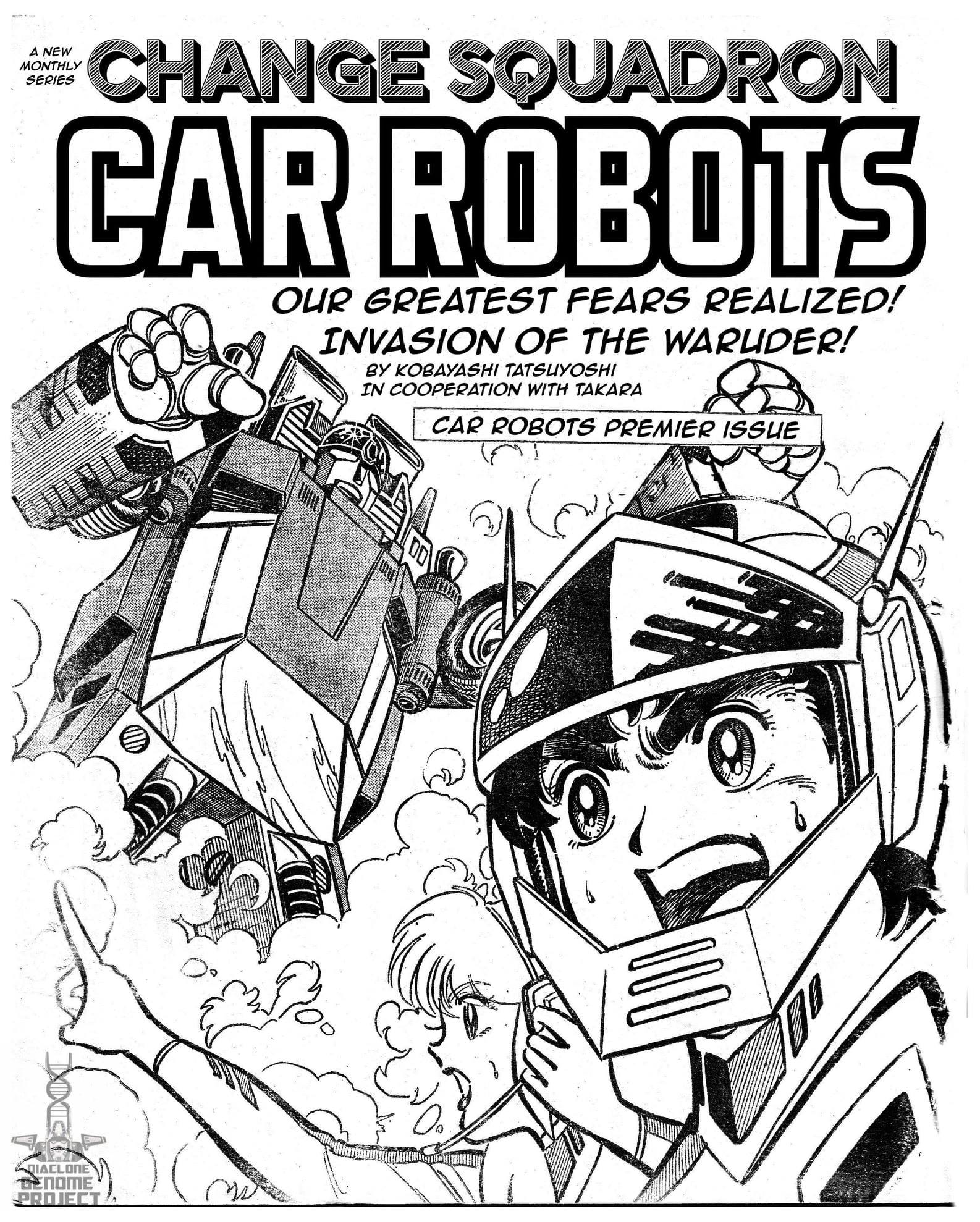 Change Squadron Car Robots manga cover