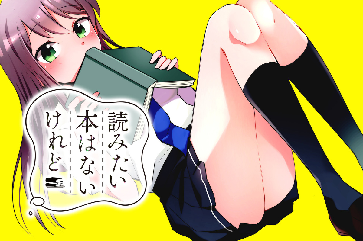Yomitai Hon wa Nai Keredo manga cover