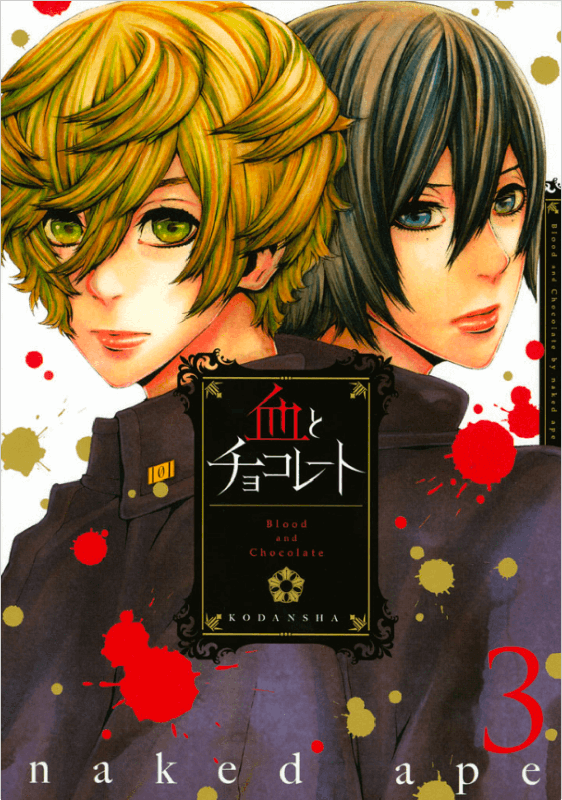 Chi to Chocolate manga cover