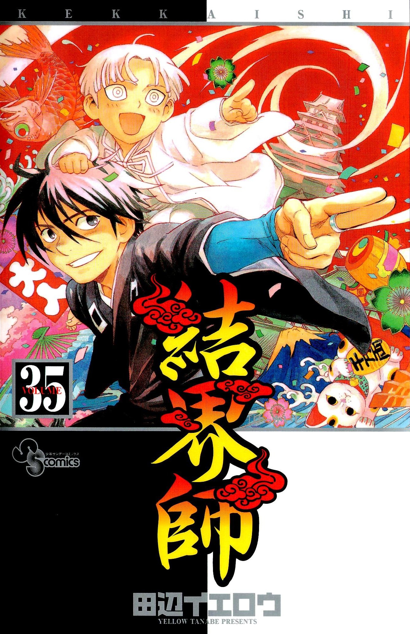 Kekkaishi manga cover