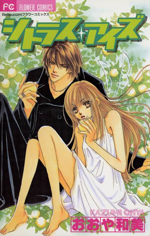 Citrus Eyes manga cover