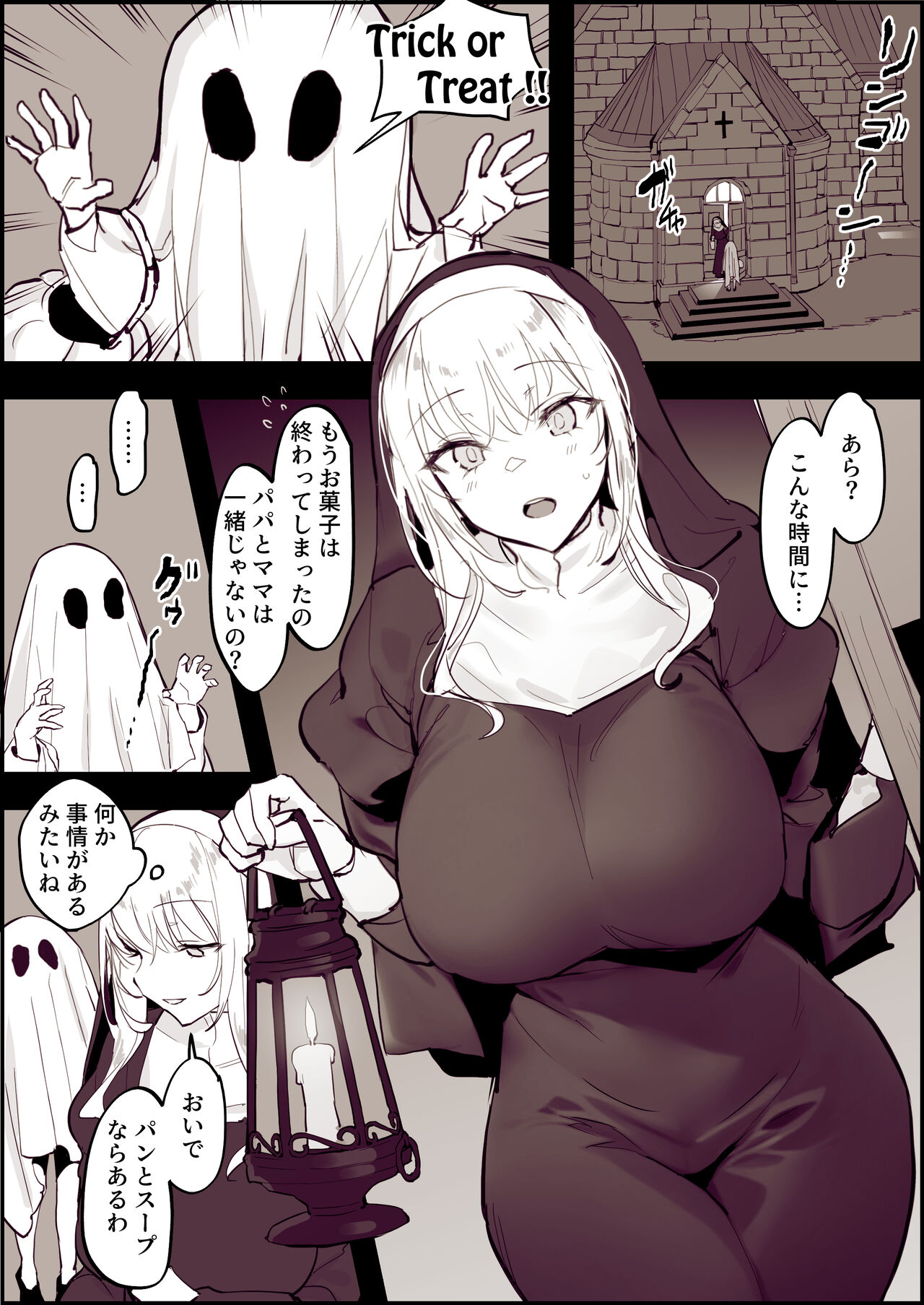 Trick or Treat 2022 manga cover