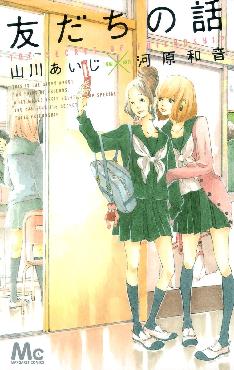 The Secret of Friendship manga cover