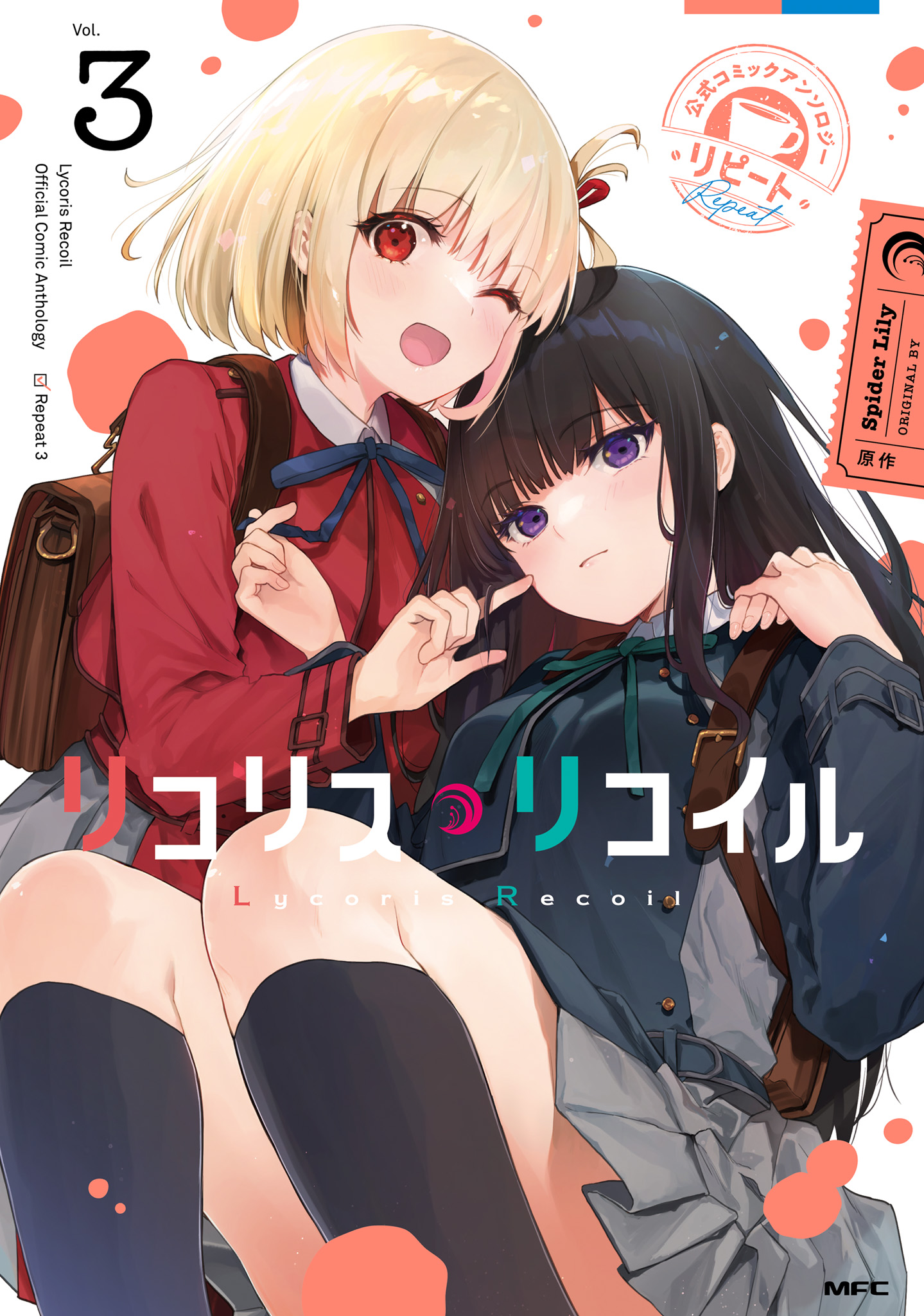 Lycoris Recoil Comic Anthology: Repeat manga cover