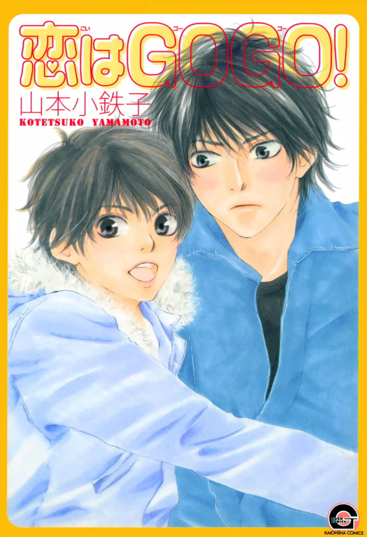 Love Go Go! manga cover