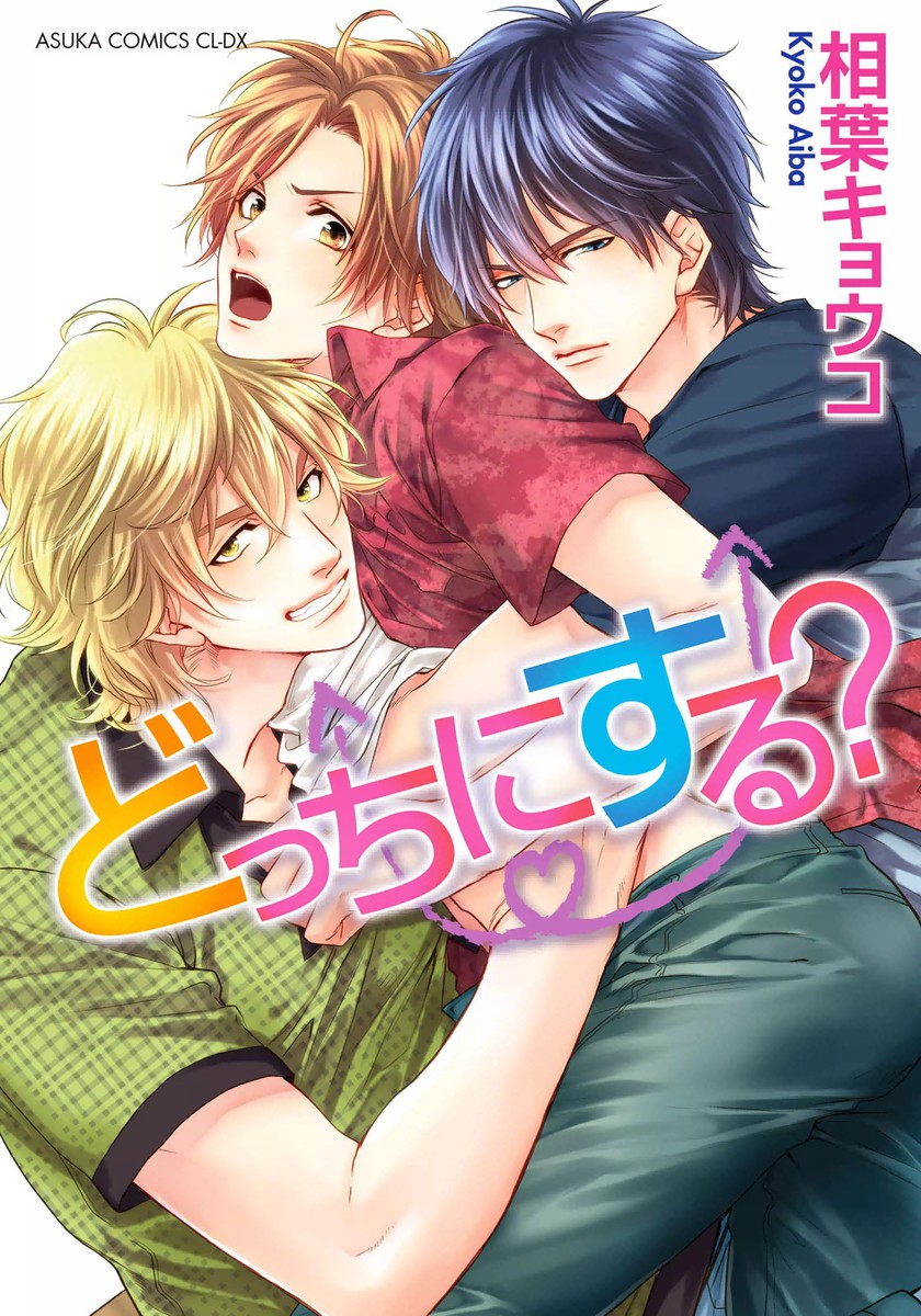 Docchi ni Suru? manga cover