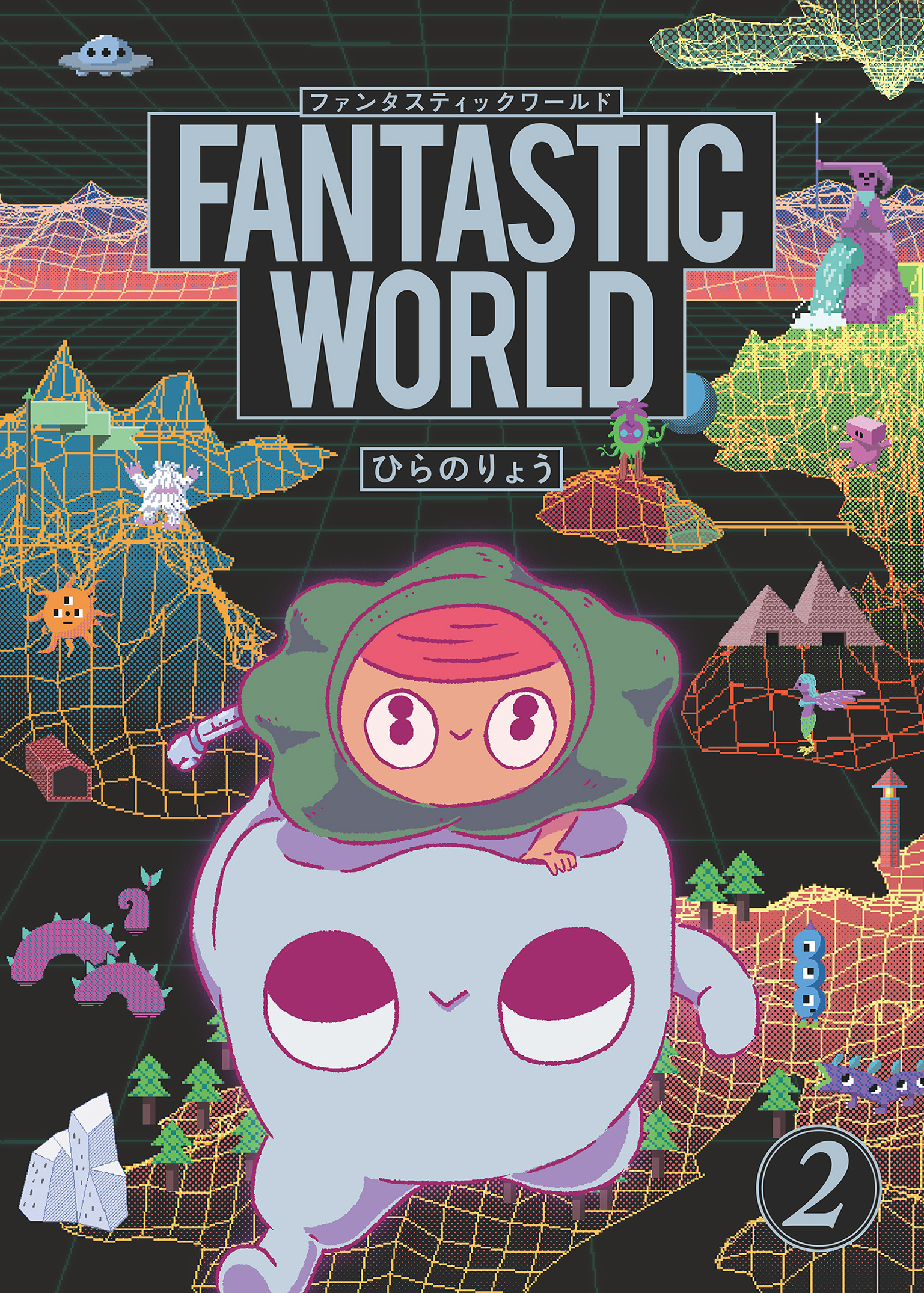 Fantastic World manga cover