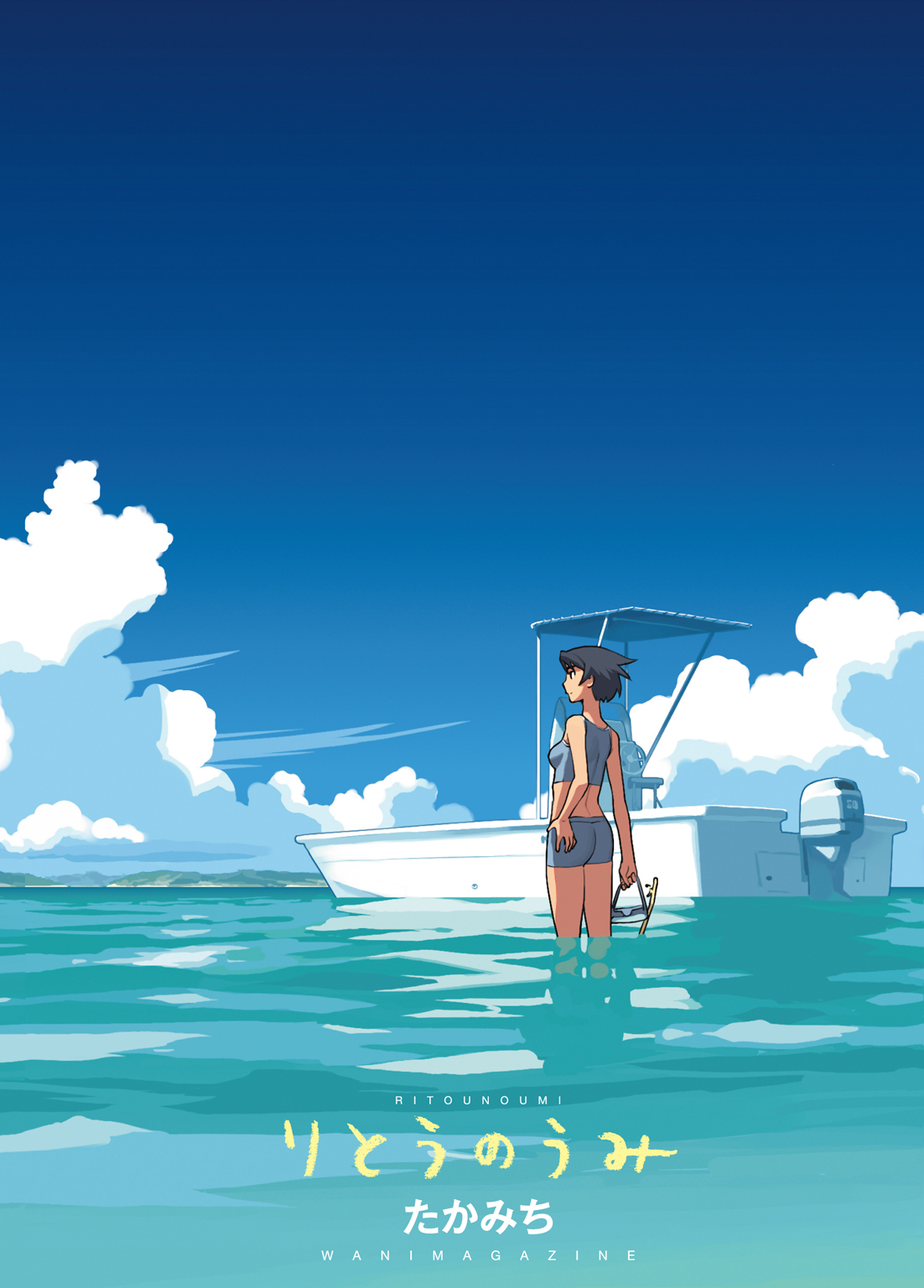 Ritou no Umi manga cover