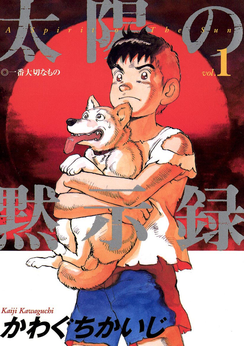 Apocalypse of the Sun manga cover