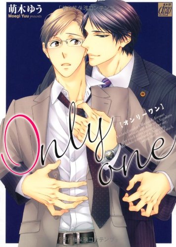 Only One manga cover