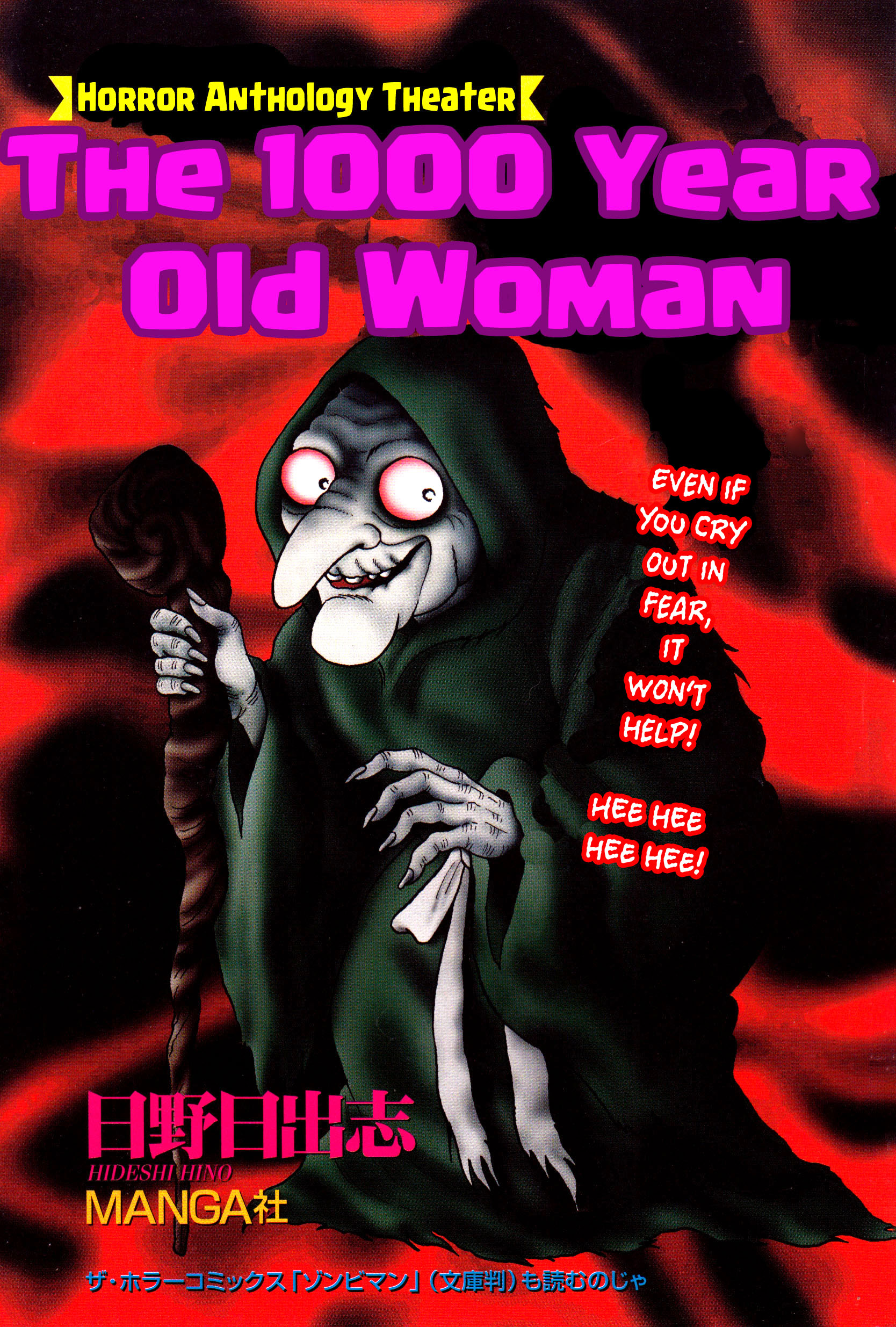 The 1,000 Year Old Woman manga cover