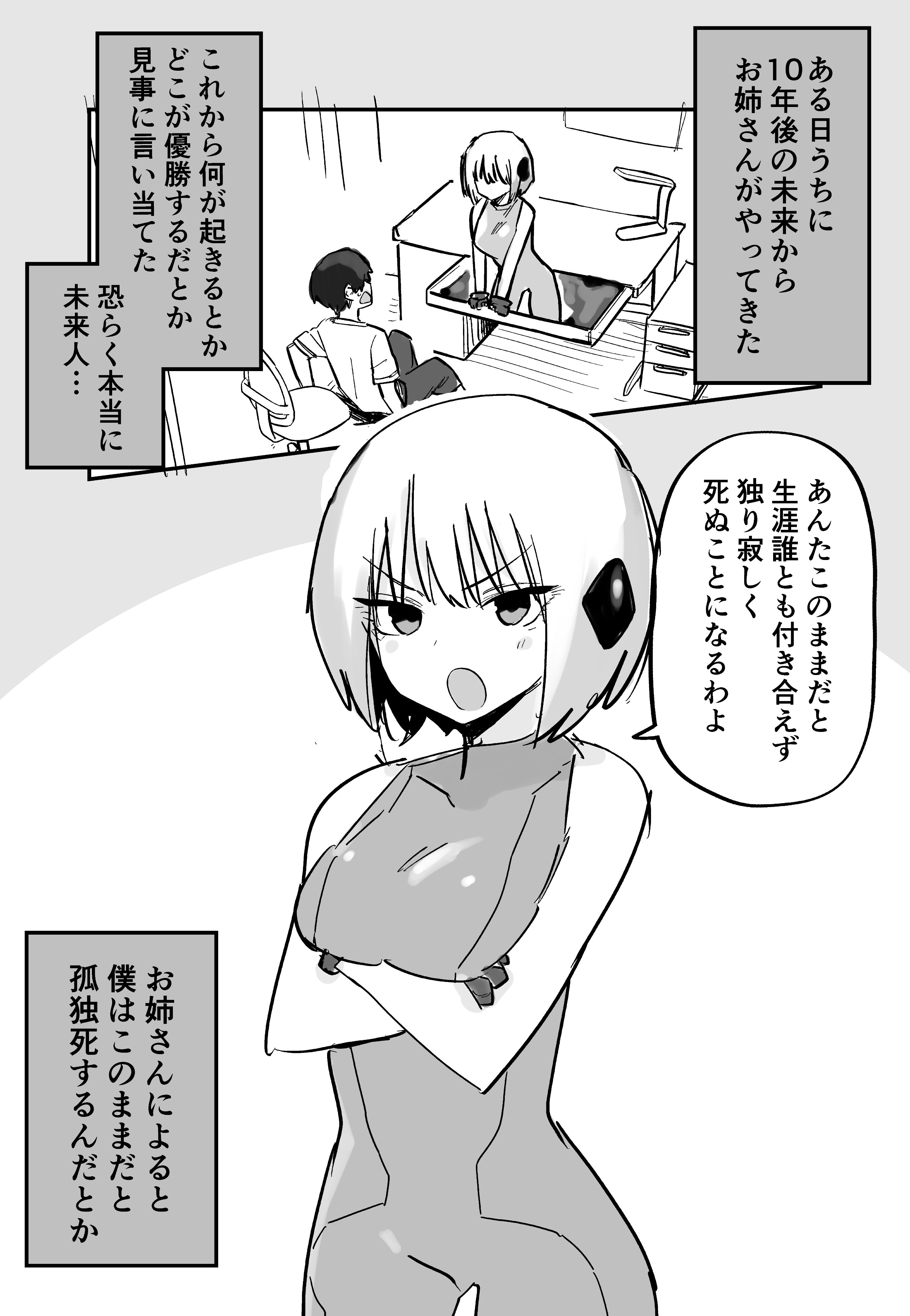 Yomeemon manga cover