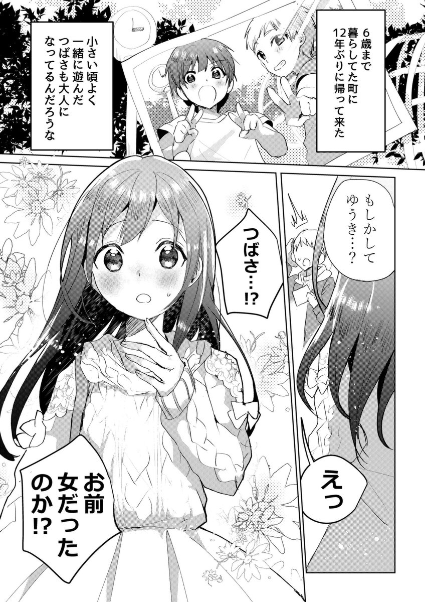 Watashi no Kanojo manga cover