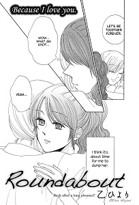 Roundabout manga cover