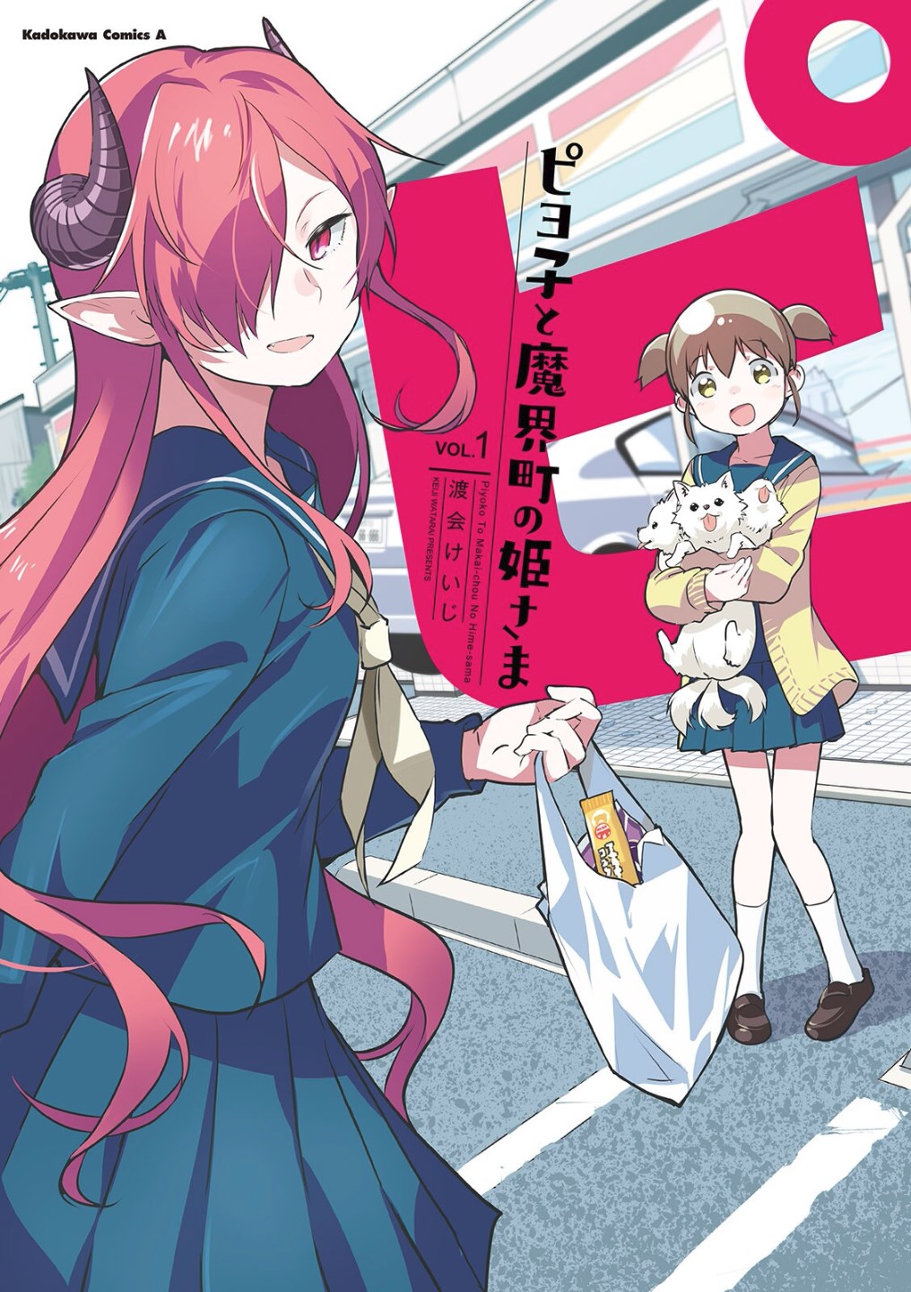 Piyoko to Makai Machi no Hime-sama manga cover