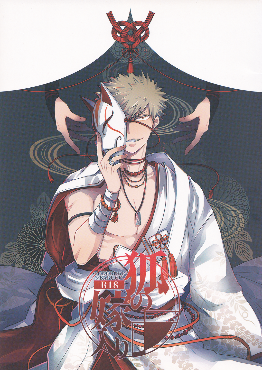 Boku no Hero Academia - The Foxs Wedding (Doujinshi) manga cover