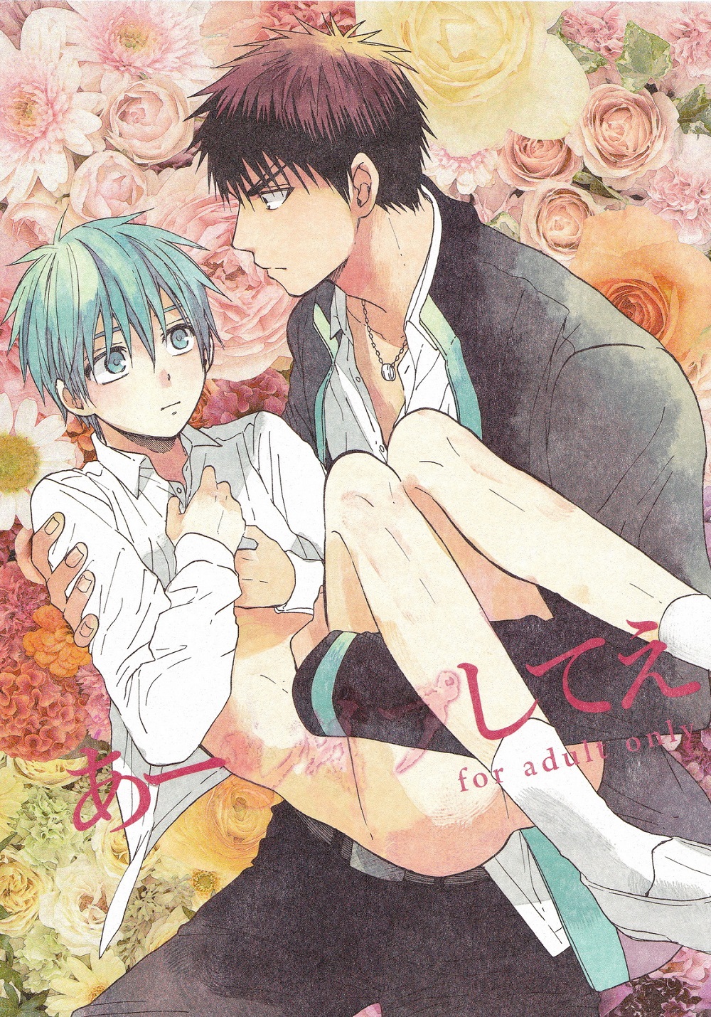 Kuroko no Basket - A ̄Rape Shite (Doujinshi) manga cover